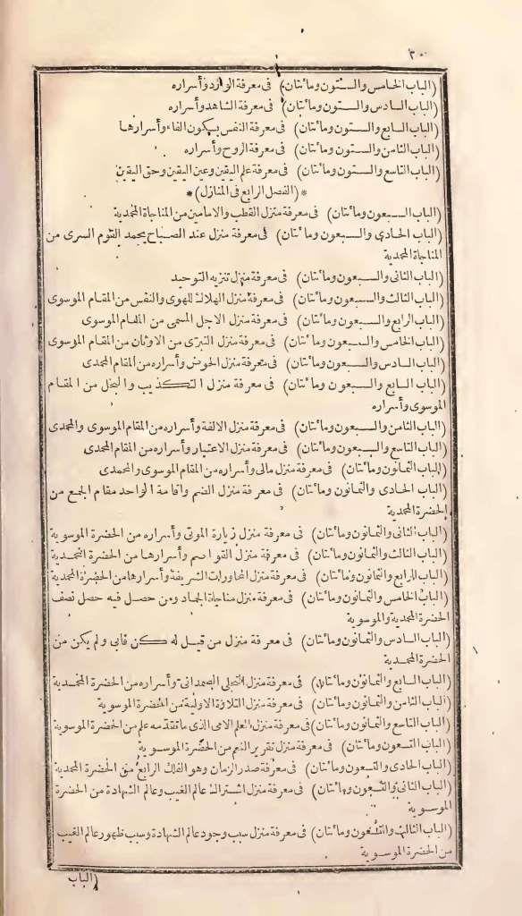 futmak.com - الصفحة 20 - من الجزء الأول من طبعة بولاق الأولى